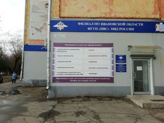 прописка в Туапсе